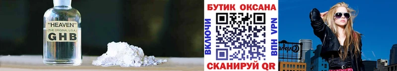 Бутират жидкий экстази  где купить наркотик  Щёлково 